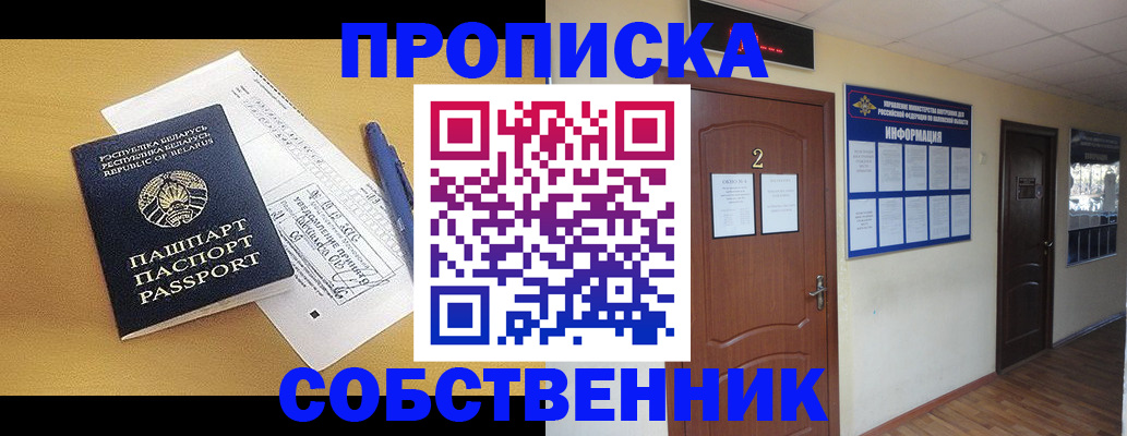 прописка для кредита в Конаково