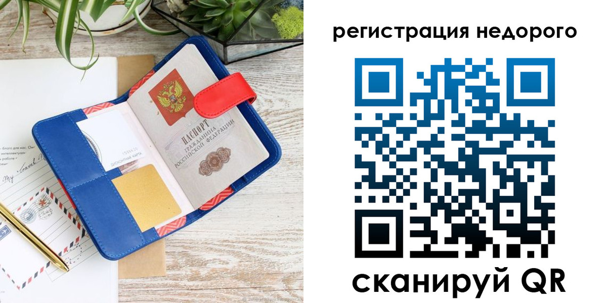 прописка в квартире в Конаково
