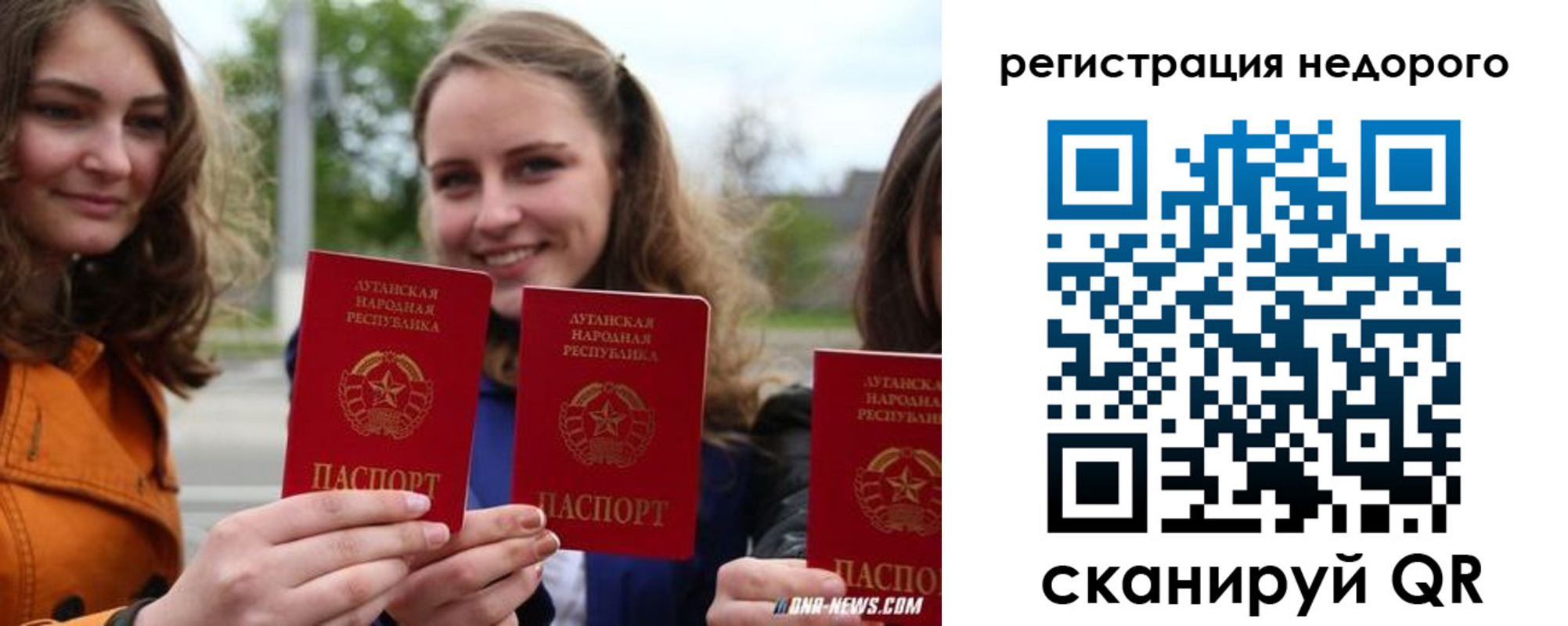 временная регистрация для школы в Конаково