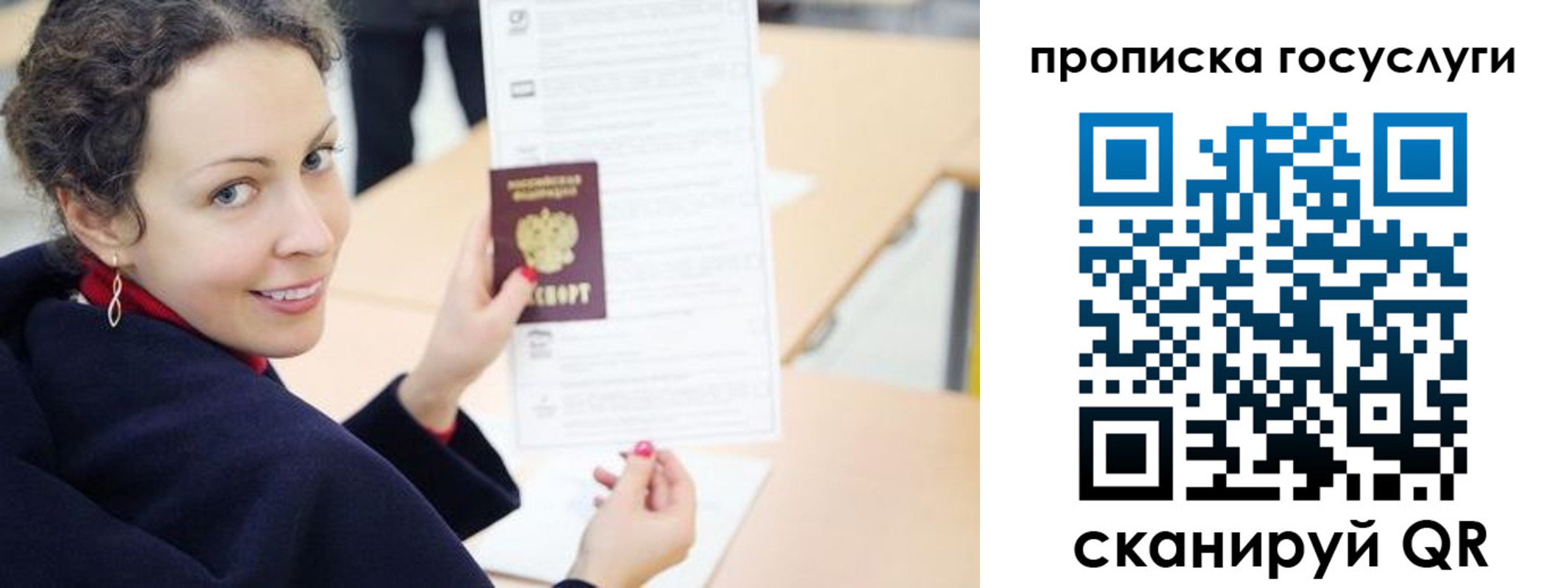 временная регистрация в Конаково