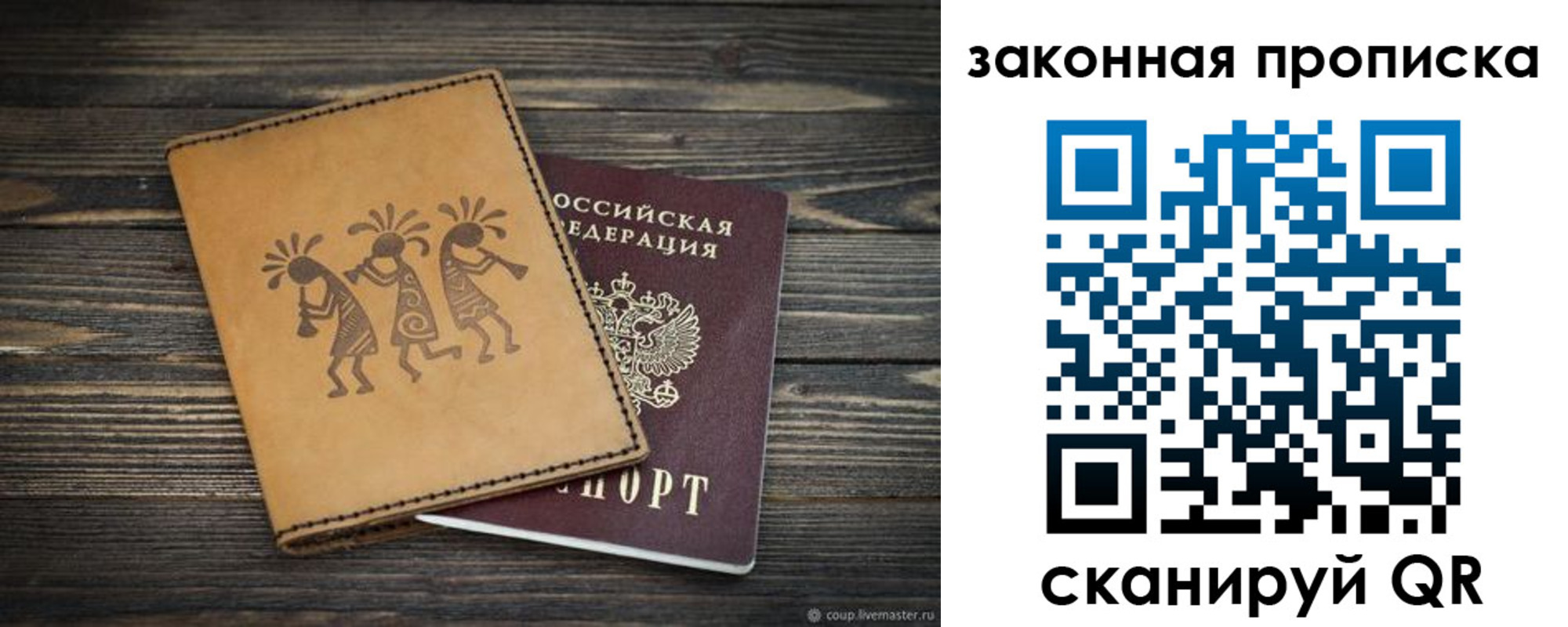 временная регистрация для школы в Конаково