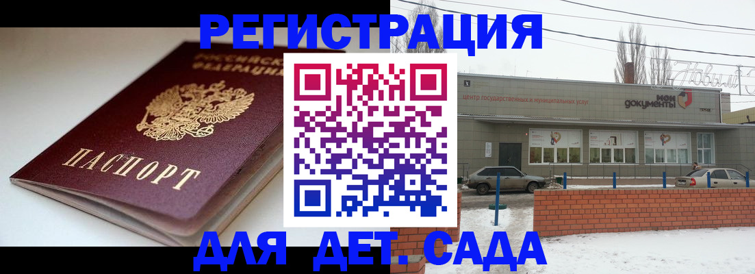 временная регистрация поиск в Конаково