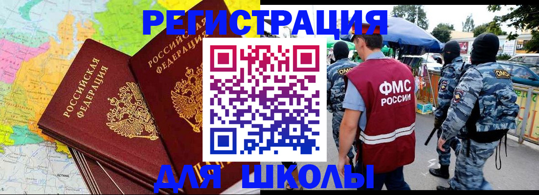 временная регистрация адрес в Конаково