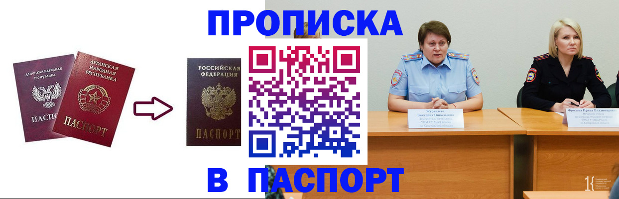 временная регистрация для всех в Конаково