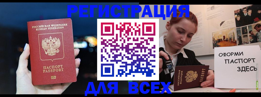 прописка от собственника в Конаково